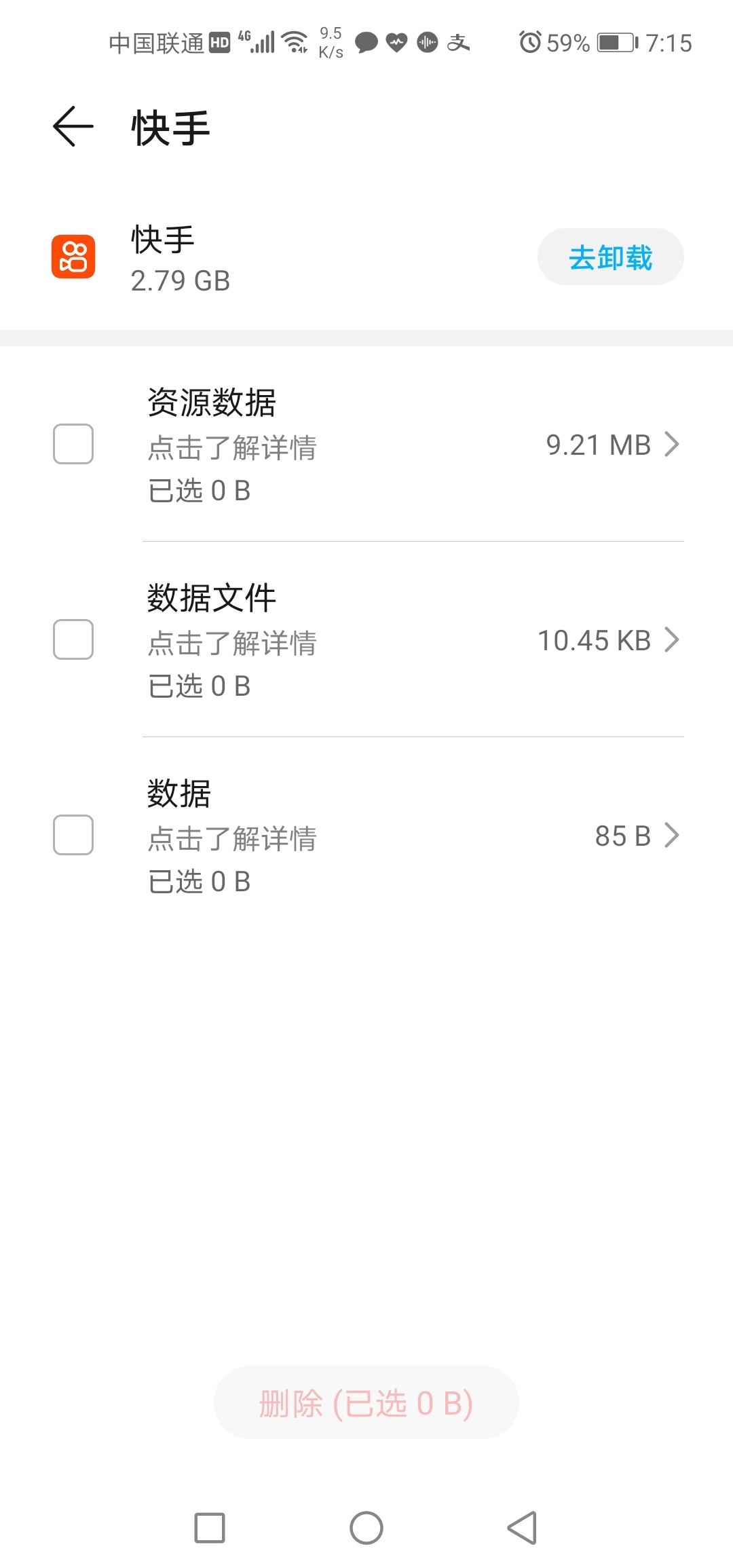 Screenshot_20210915_191542_com.huawei.systemmanager.jpg