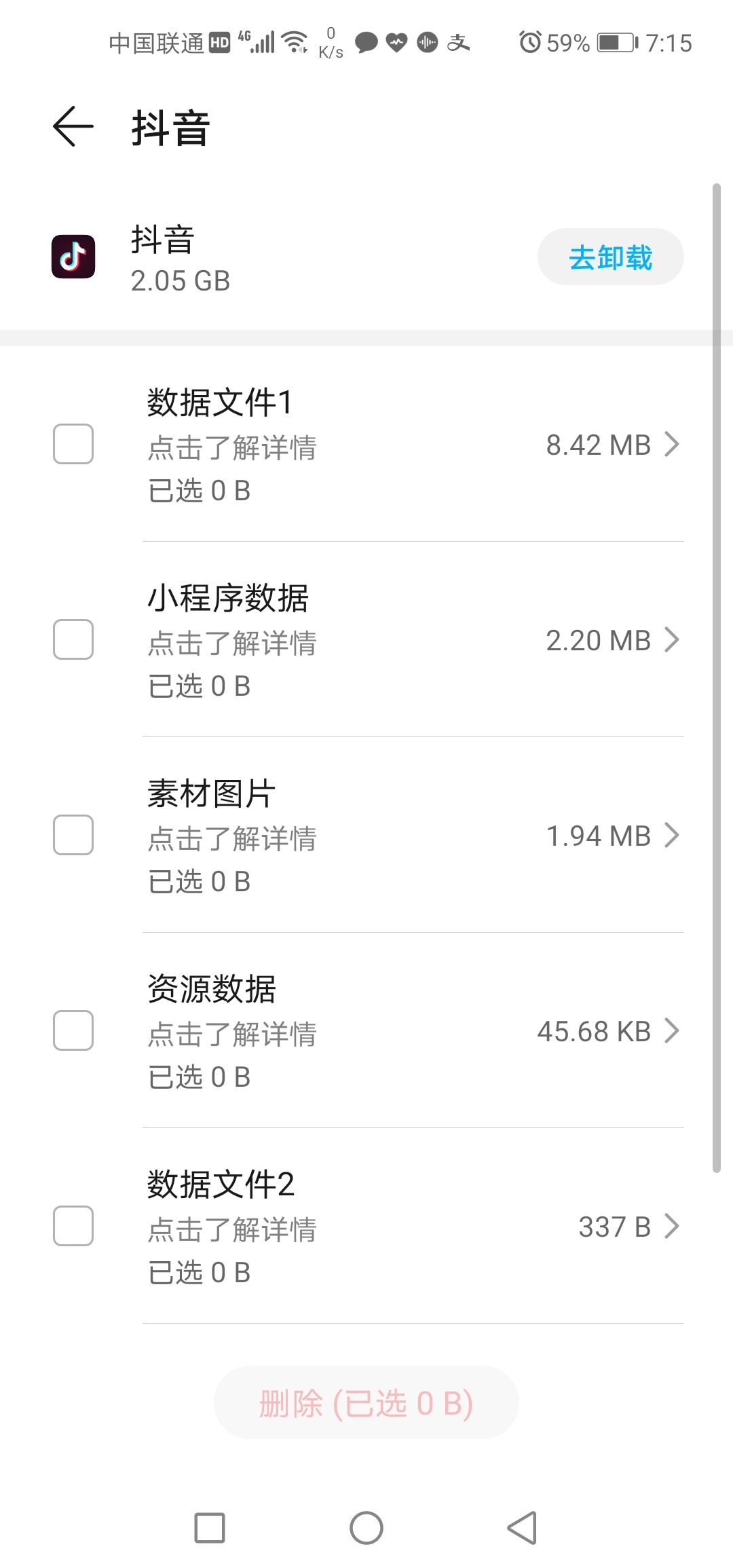 Screenshot_20210915_191550_com.huawei.systemmanager.jpg
