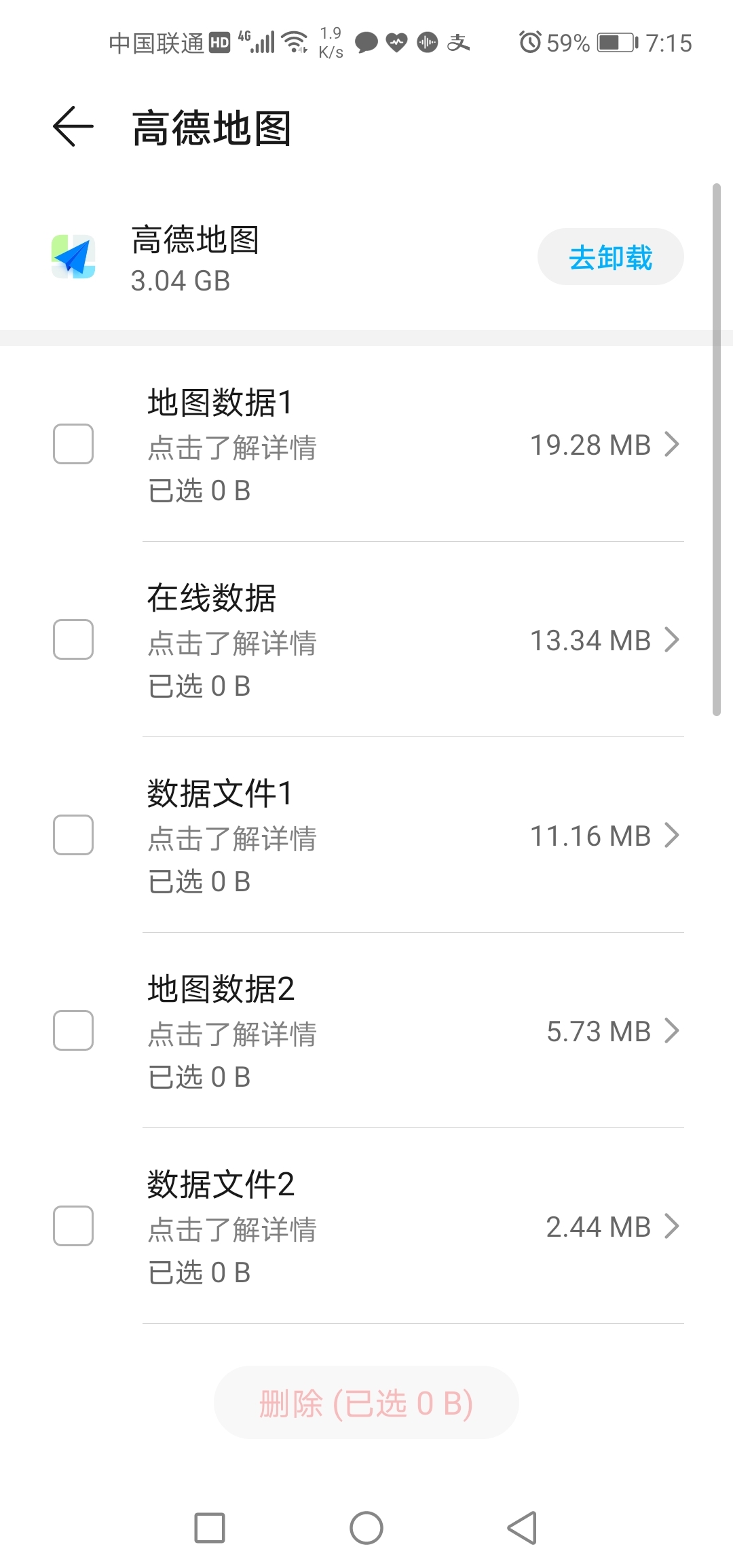 Screenshot_20210915_191537_com.huawei.systemmanager.jpg