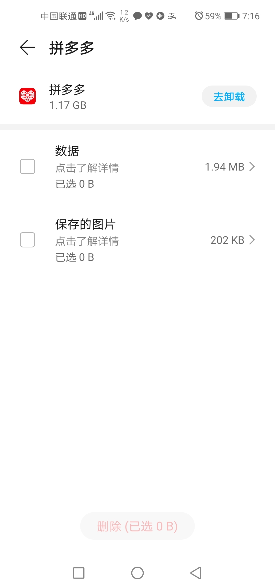 Screenshot_20210915_191605_com.huawei.systemmanager.jpg