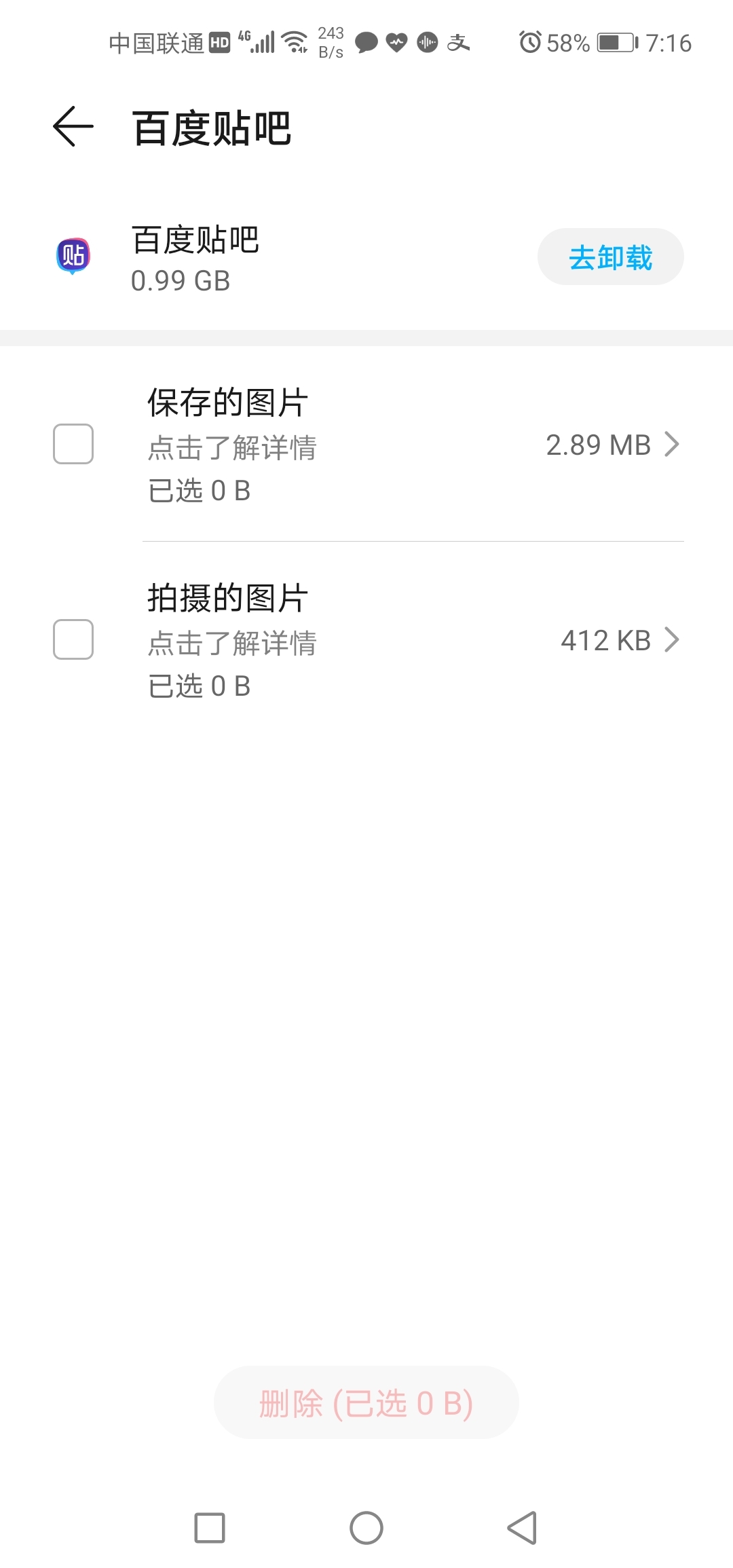 Screenshot_20210915_191624_com.huawei.systemmanager.jpg