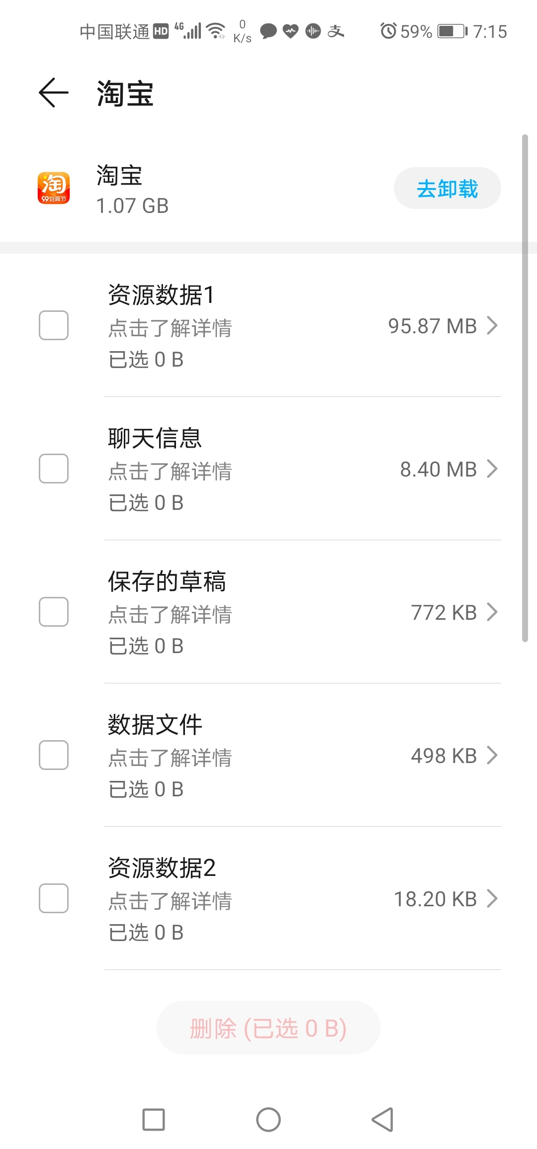 Screenshot_20210915_191600_com.huawei.systemmanager.jpg