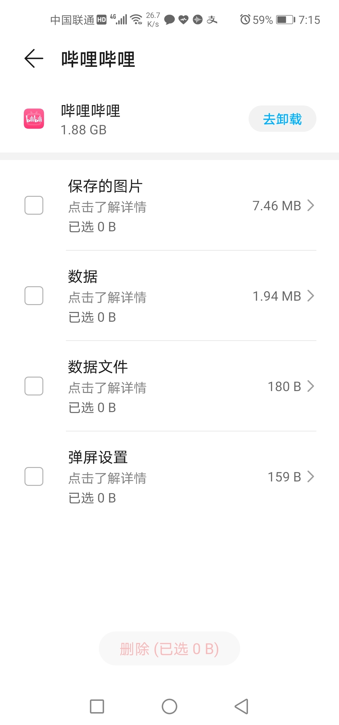 Screenshot_20210915_191555_com.huawei.systemmanager.jpg