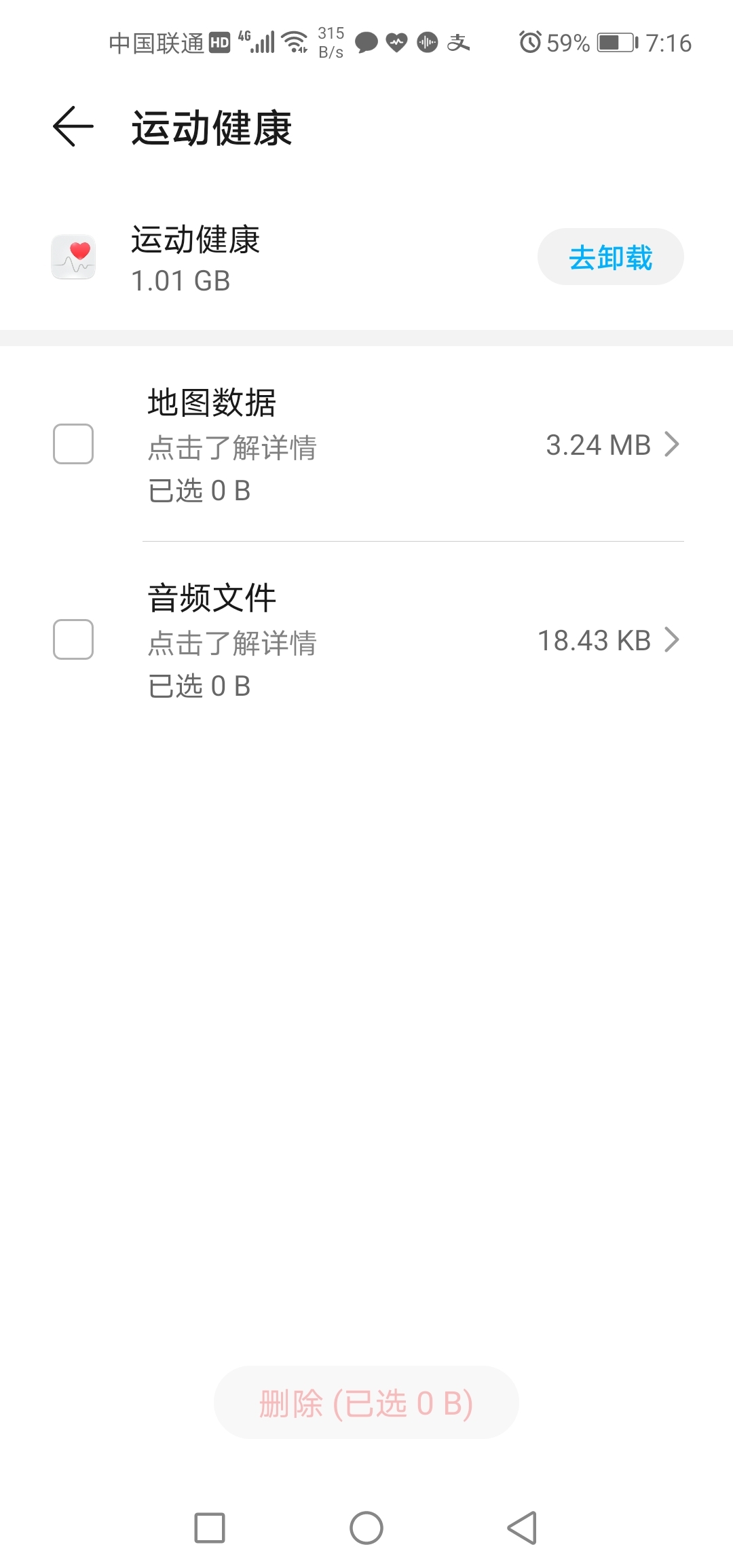 Screenshot_20210915_191609_com.huawei.systemmanager.jpg