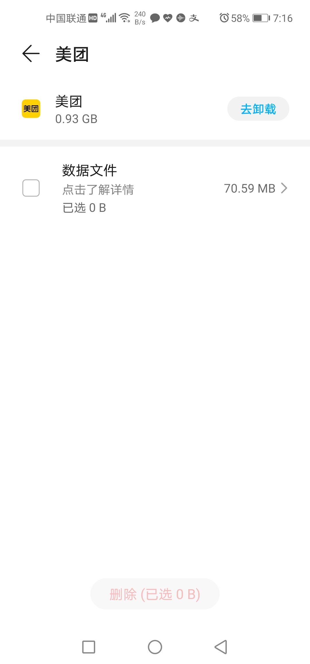 Screenshot_20210915_191613_com.huawei.systemmanager.jpg