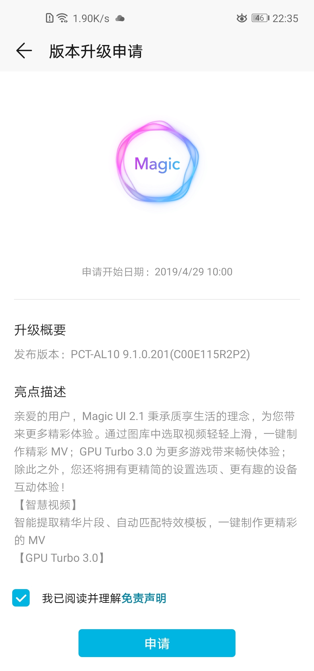 Screenshot_20190716_223508_com.huawei.phoneservice.jpg