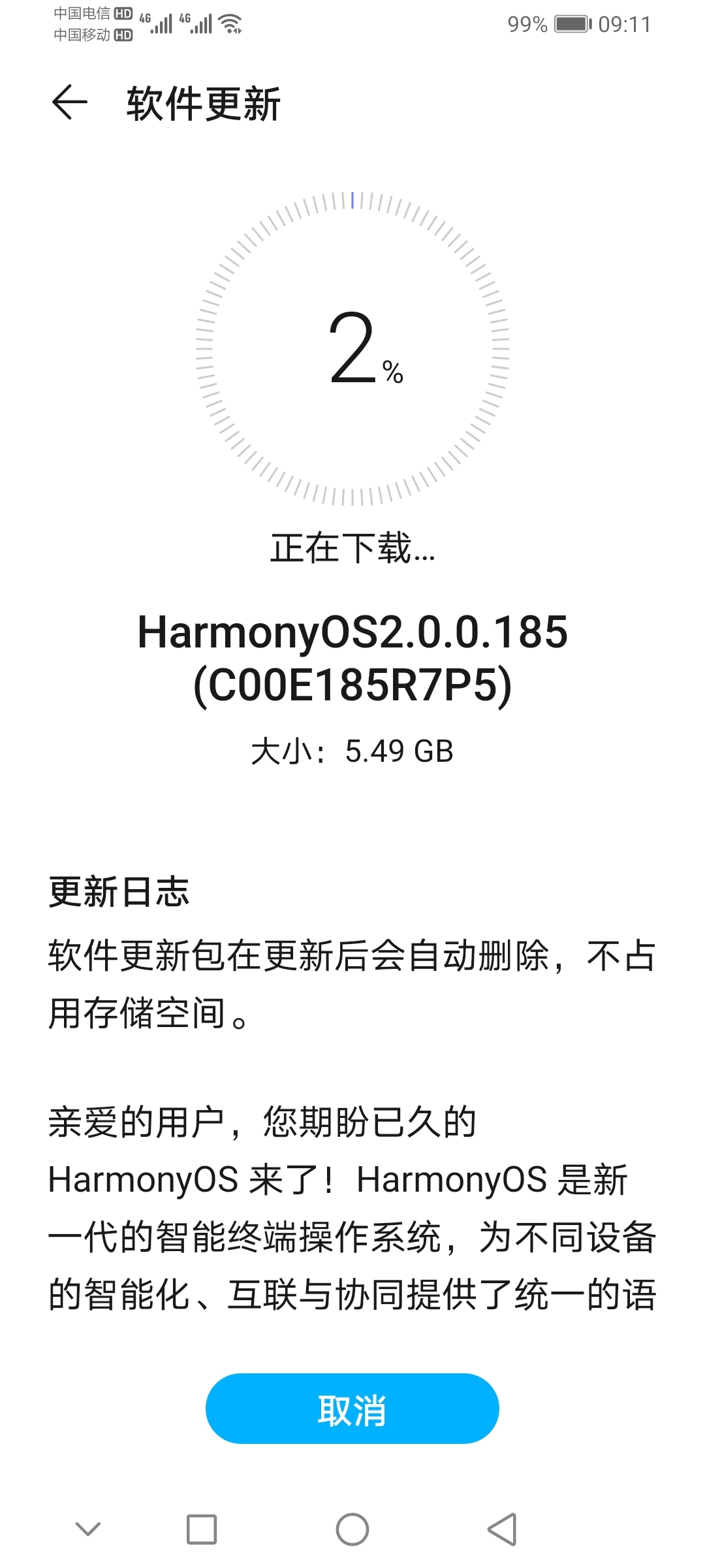 Screenshot_20210916_091132_com.huawei.android.hwouc.jpg