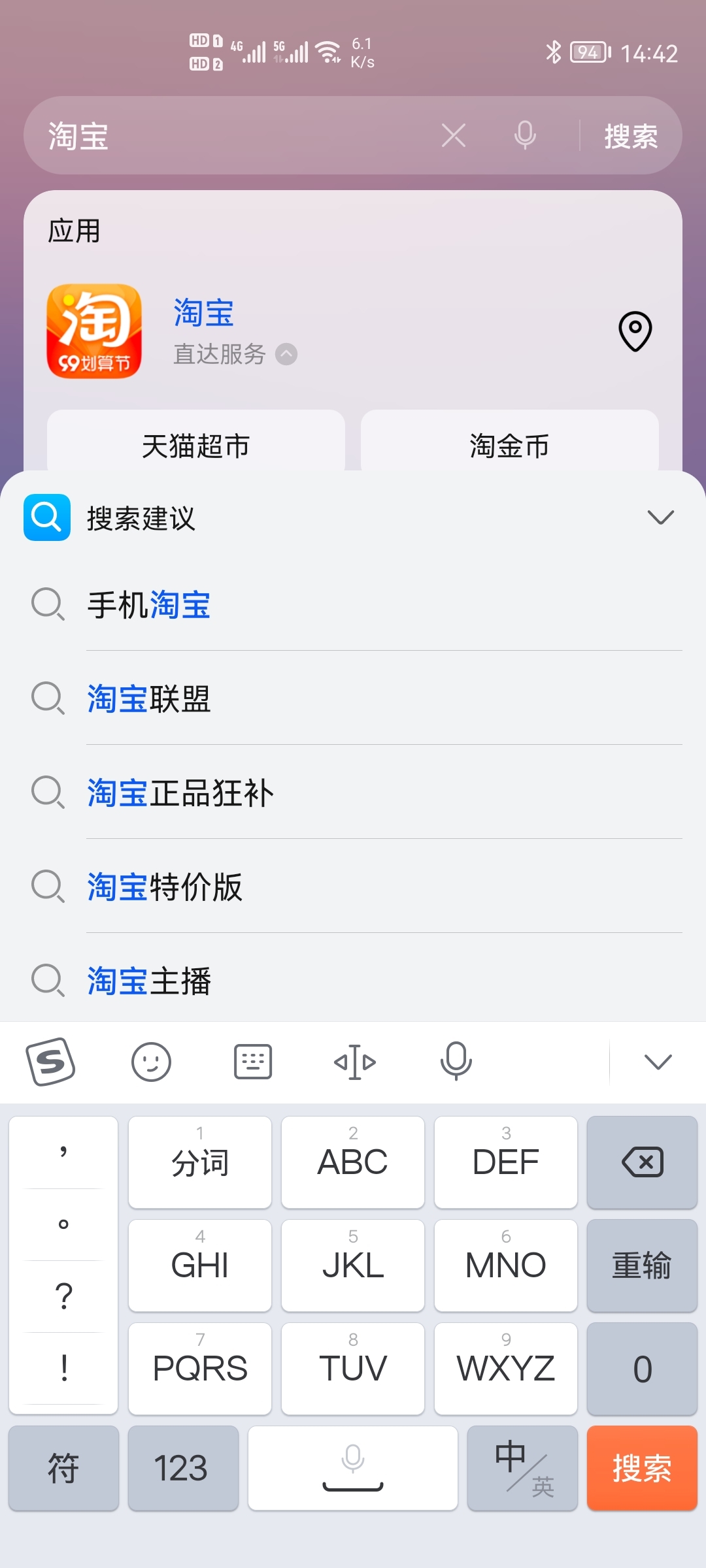 Screenshot_20210916_144252_com.huawei.search.jpg