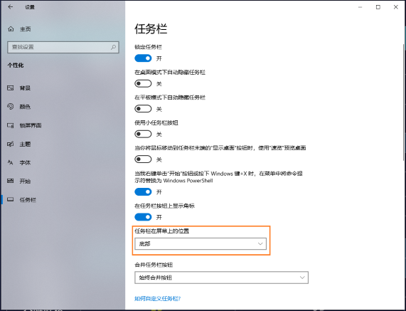 任务栏.png