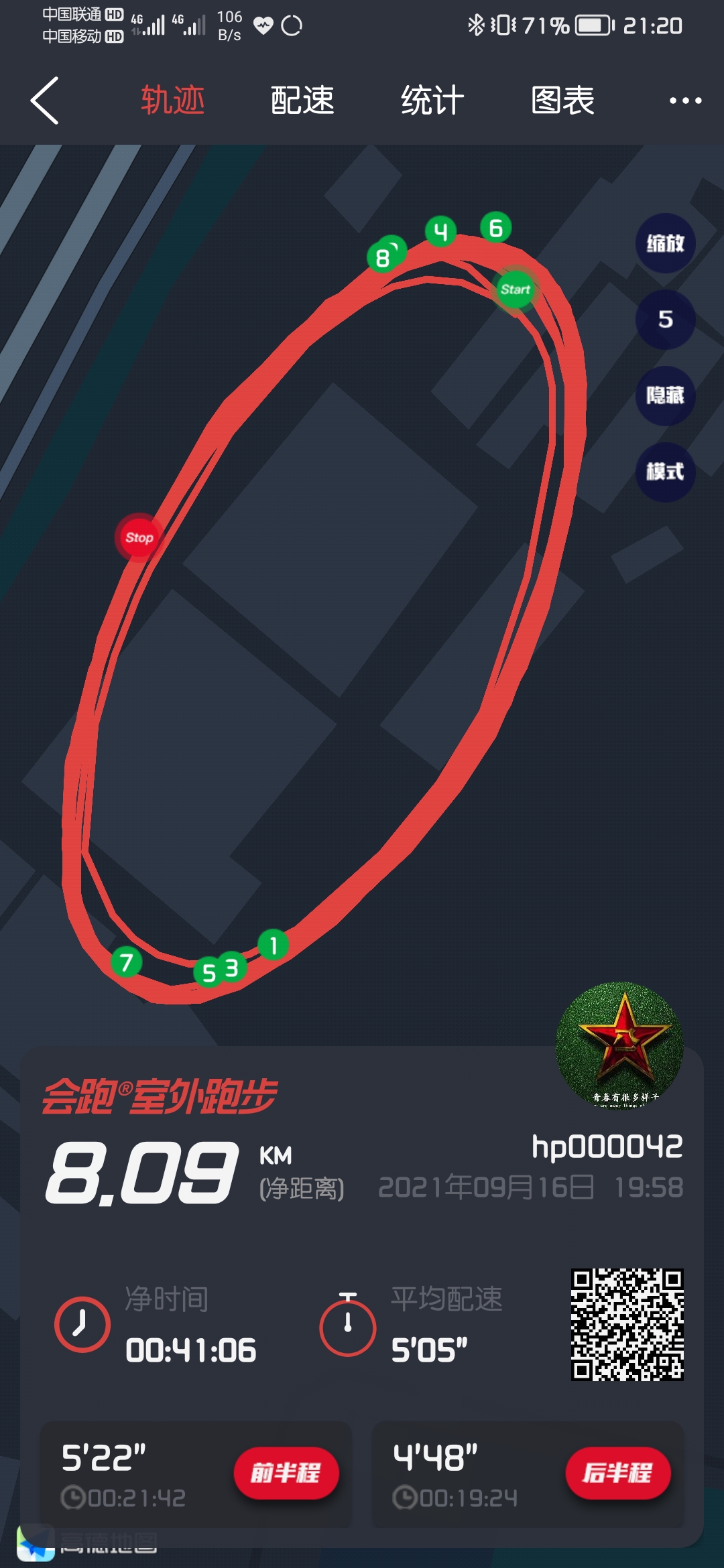 Screenshot_20210916_212022_com.baiing.keeprunning.jpg
