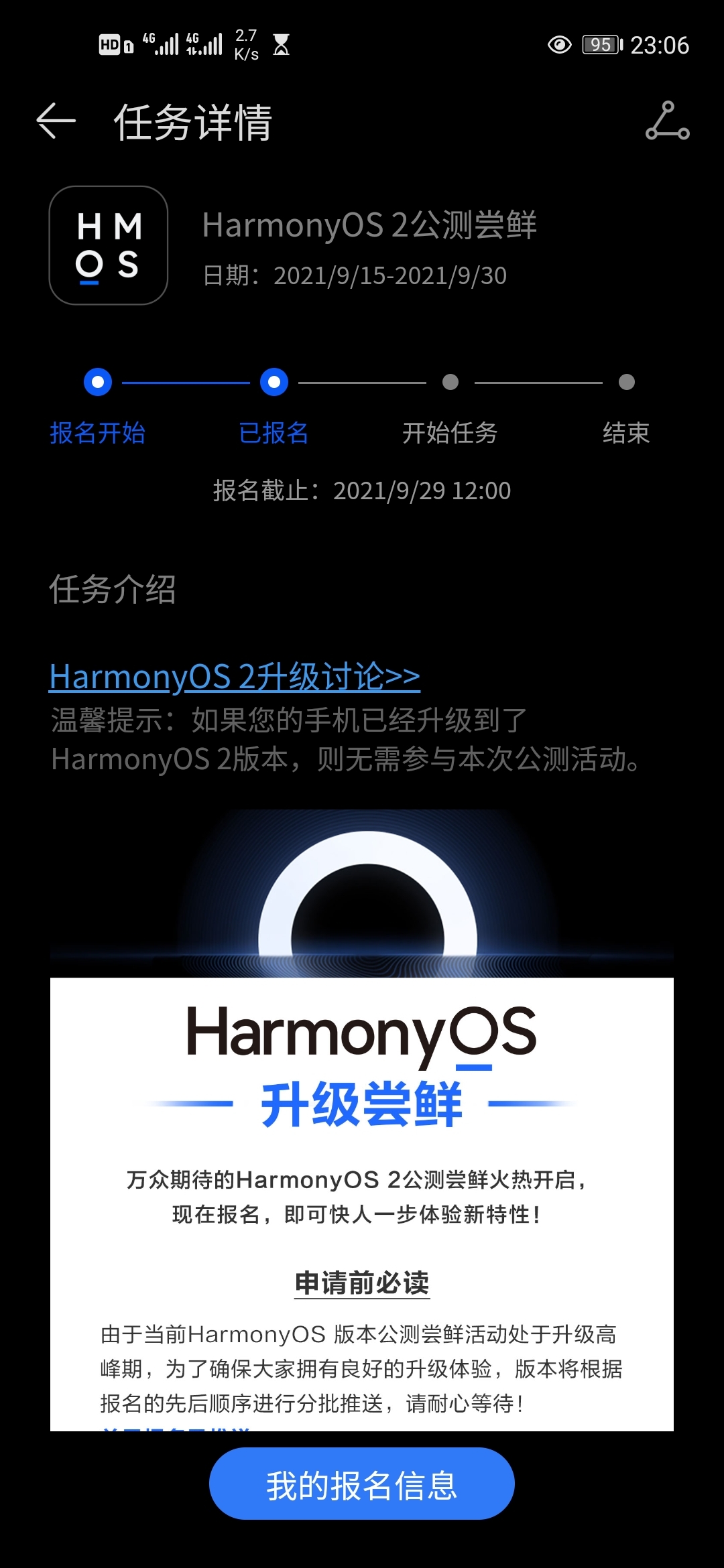 Screenshot_20210916_230628_com.huawei.mycenter.jpg
