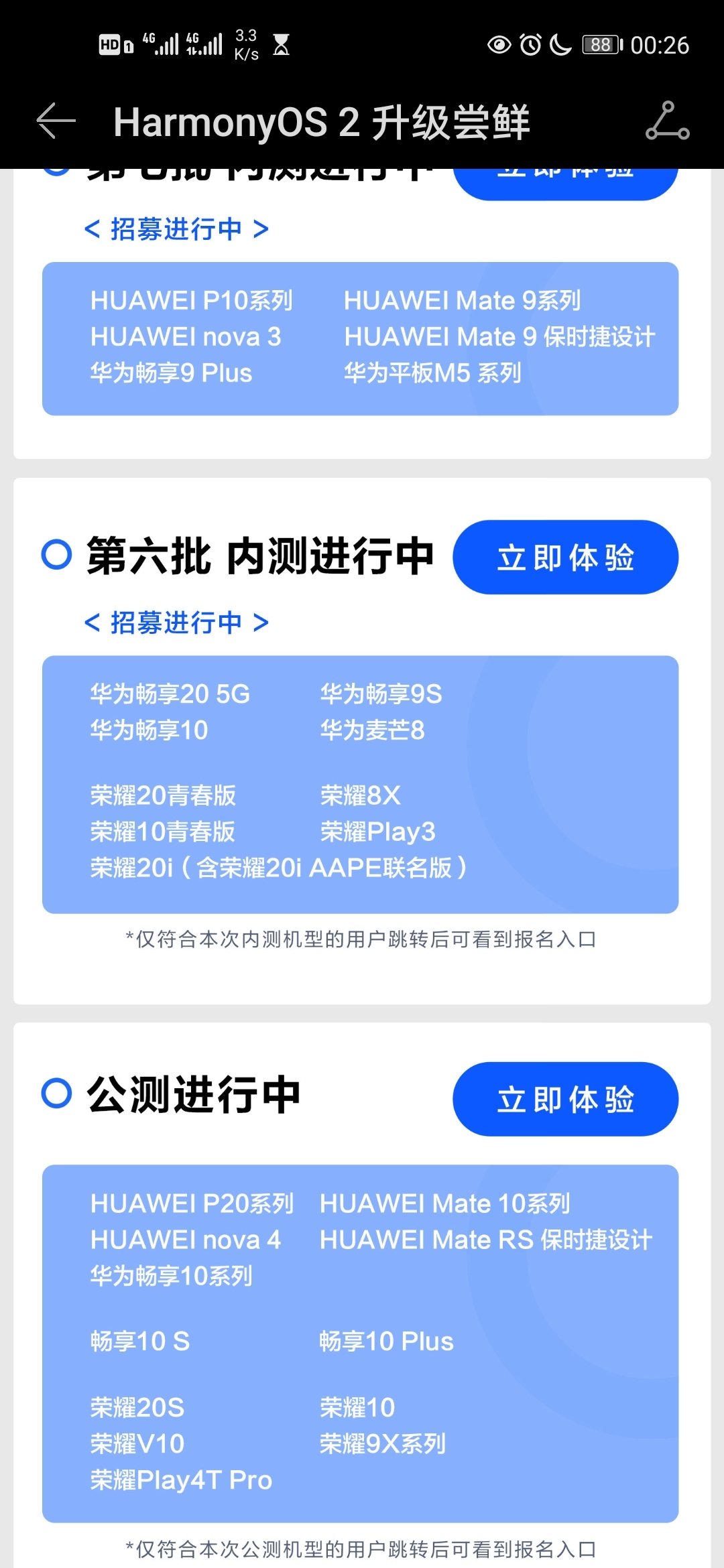 Screenshot_20210917_002655_com.huawei.mycenter.jpg