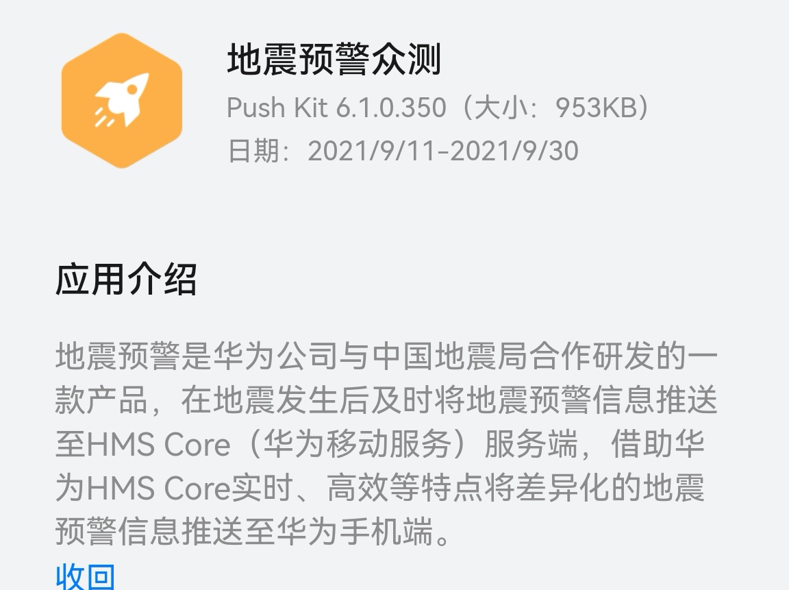 Screenshot_20210917_083454_com.huawei.mycenter_edit_137929156102389.jpg