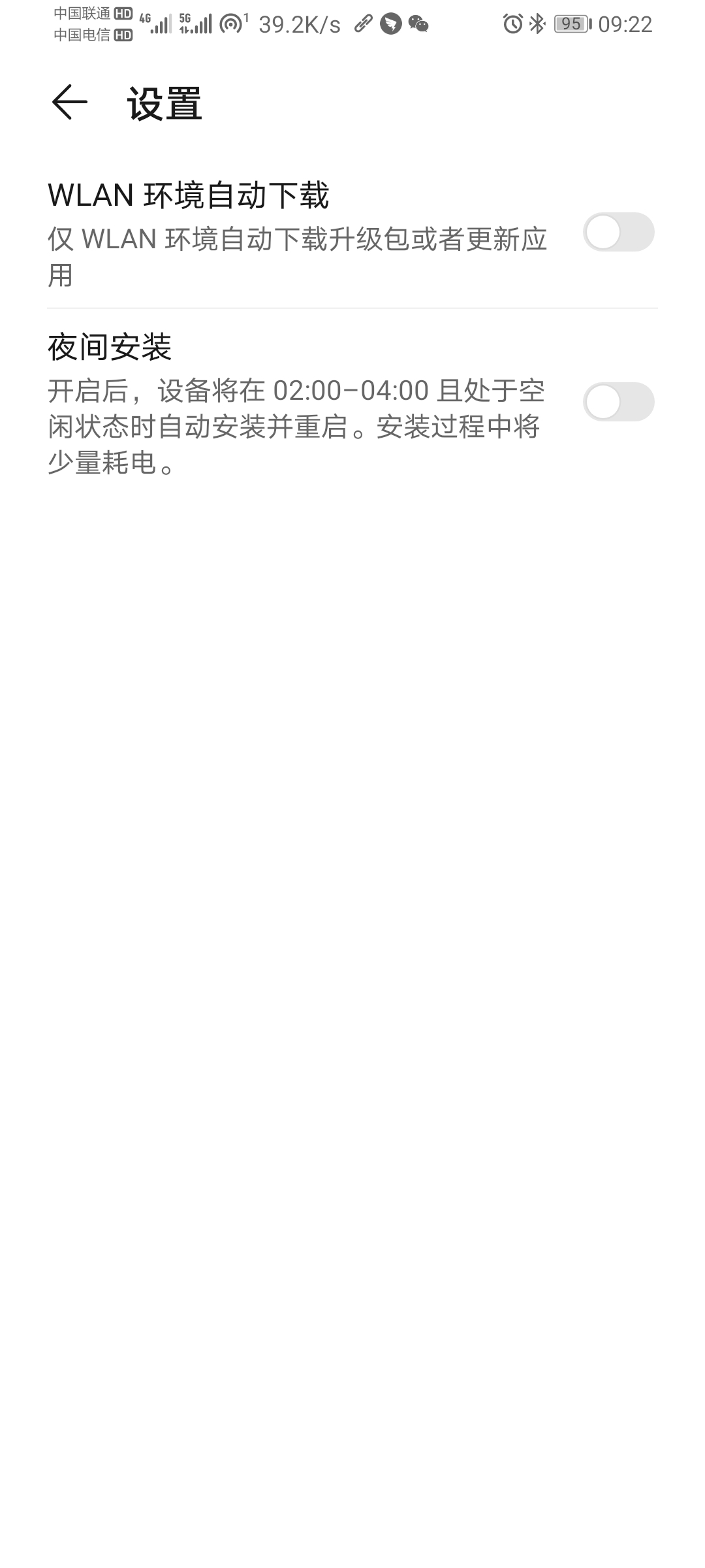 Screenshot_20210917_092258_com.huawei.android.hwouc.jpg