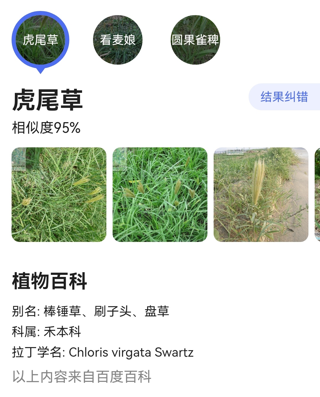 Screenshot_20210916_125232_com.baidu.searchbox_edit_175078455185784.jpg
