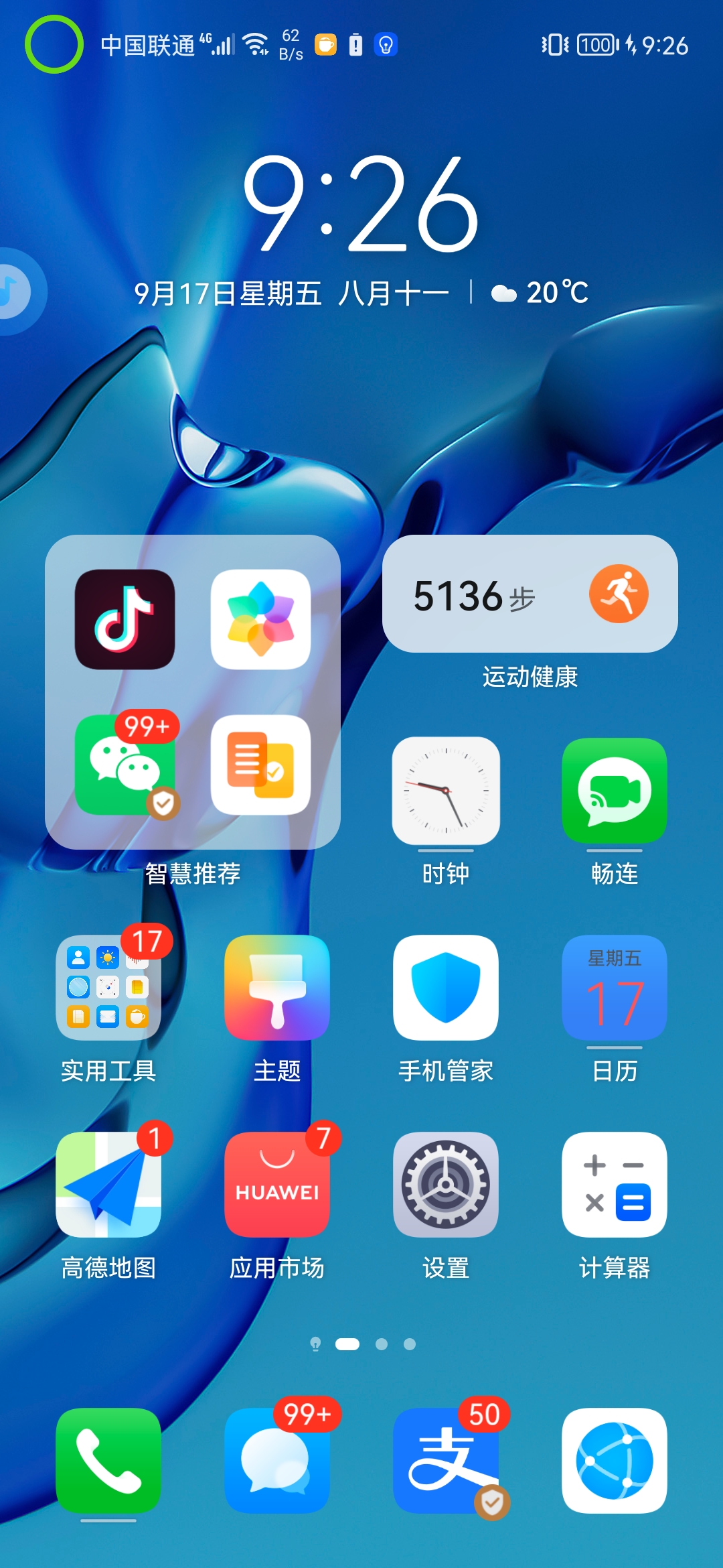 Screenshot_20210917_212648_com.huawei.android.launcher.jpg
