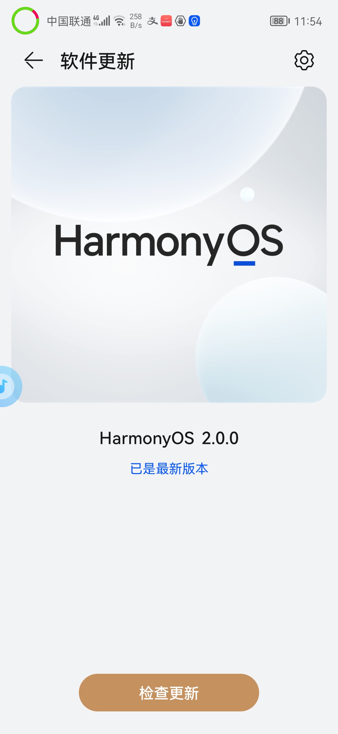 Screenshot_20210916_115409_com.huawei.android.hwouc.jpg