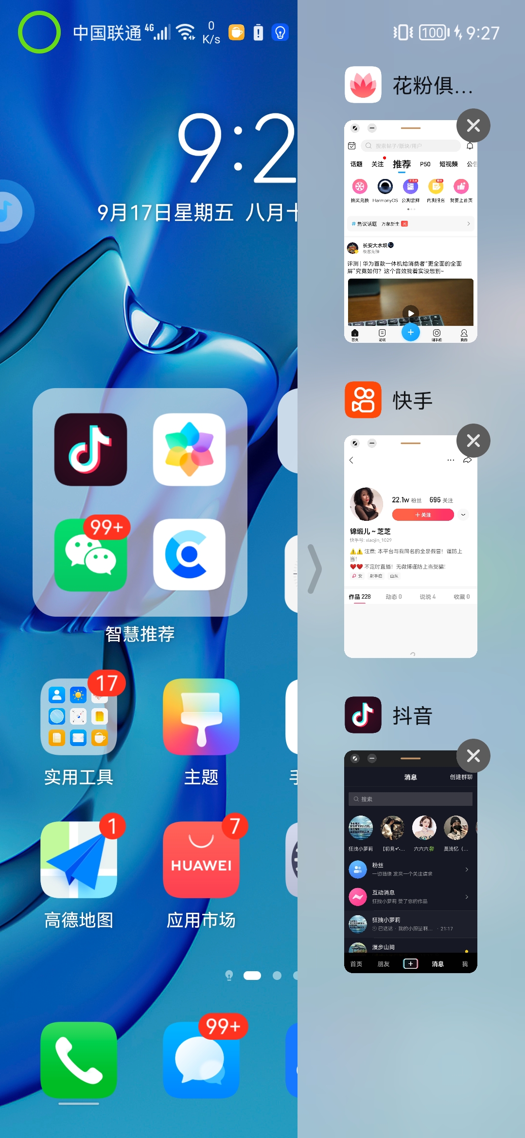 Screenshot_20210917_212733_com.huawei.android.launcher.jpg