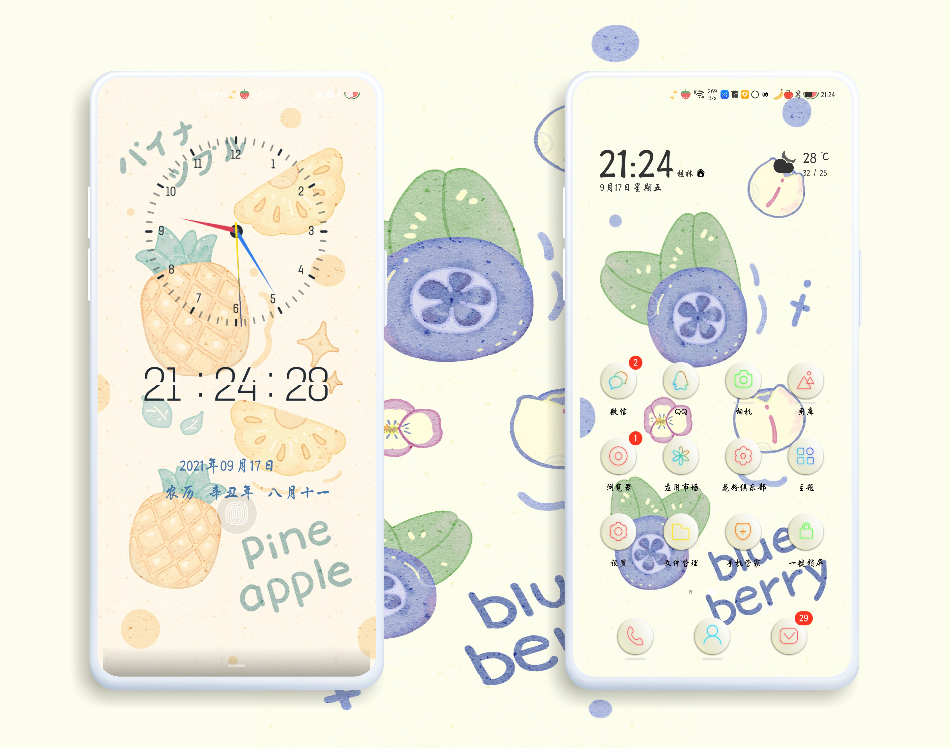 HiShoot_20210917_212520.png