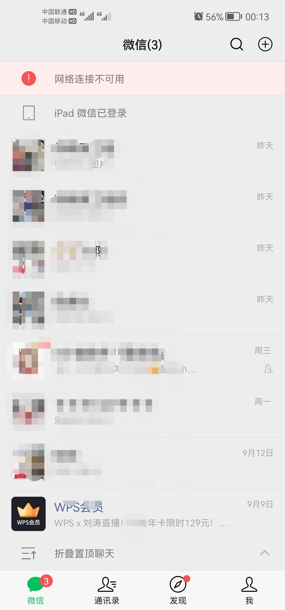 Screenshot_20210918_001303_com.tencent.mm_edit_122479450455789.jpg