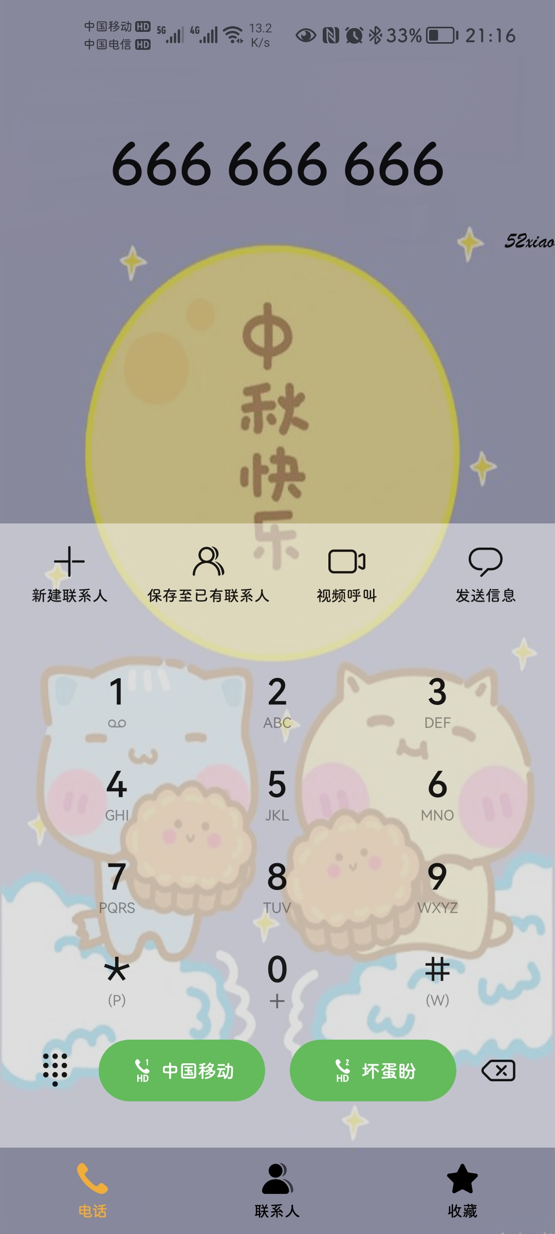 Screenshot_20210916_211605_com.huawei.contacts.jpg