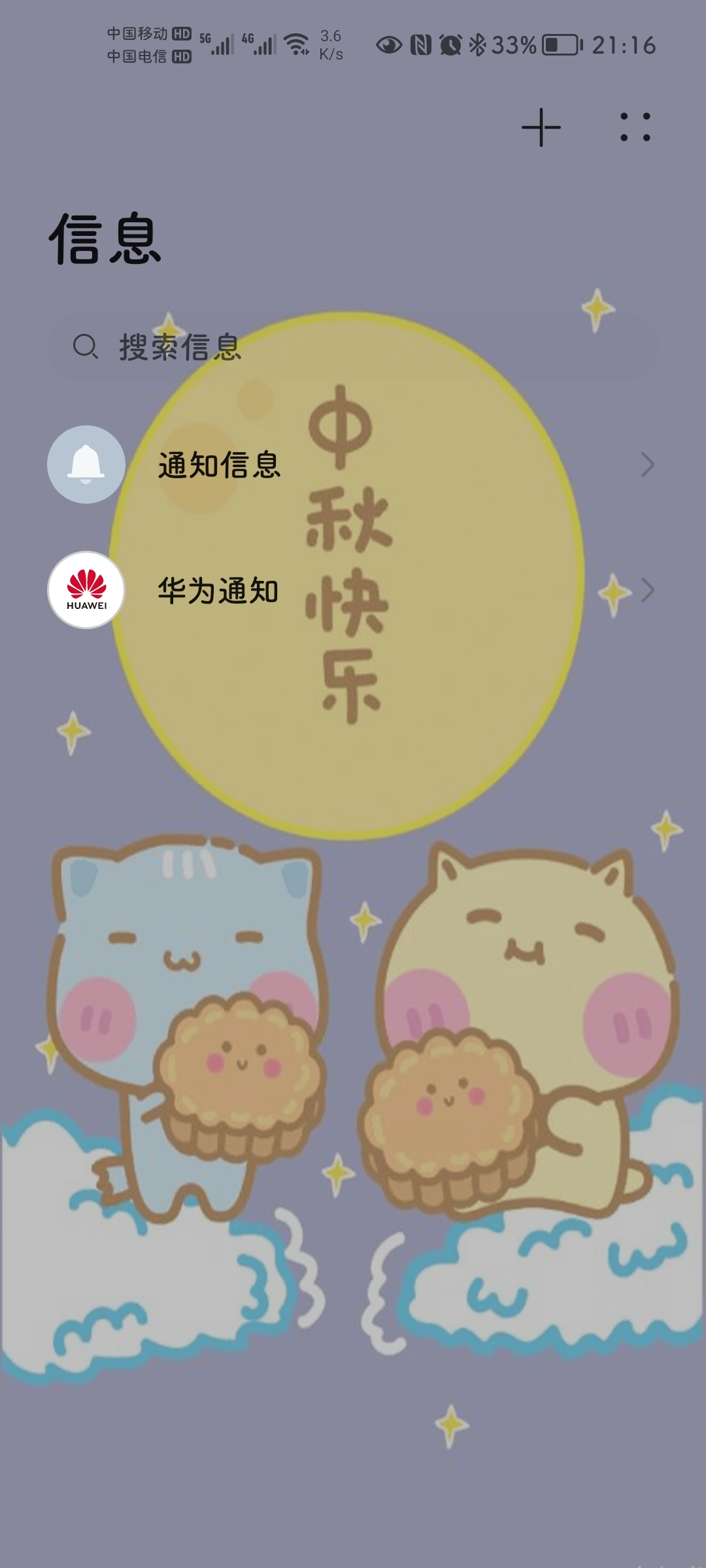 Screenshot_20210916_211620_com.android.mms.jpg