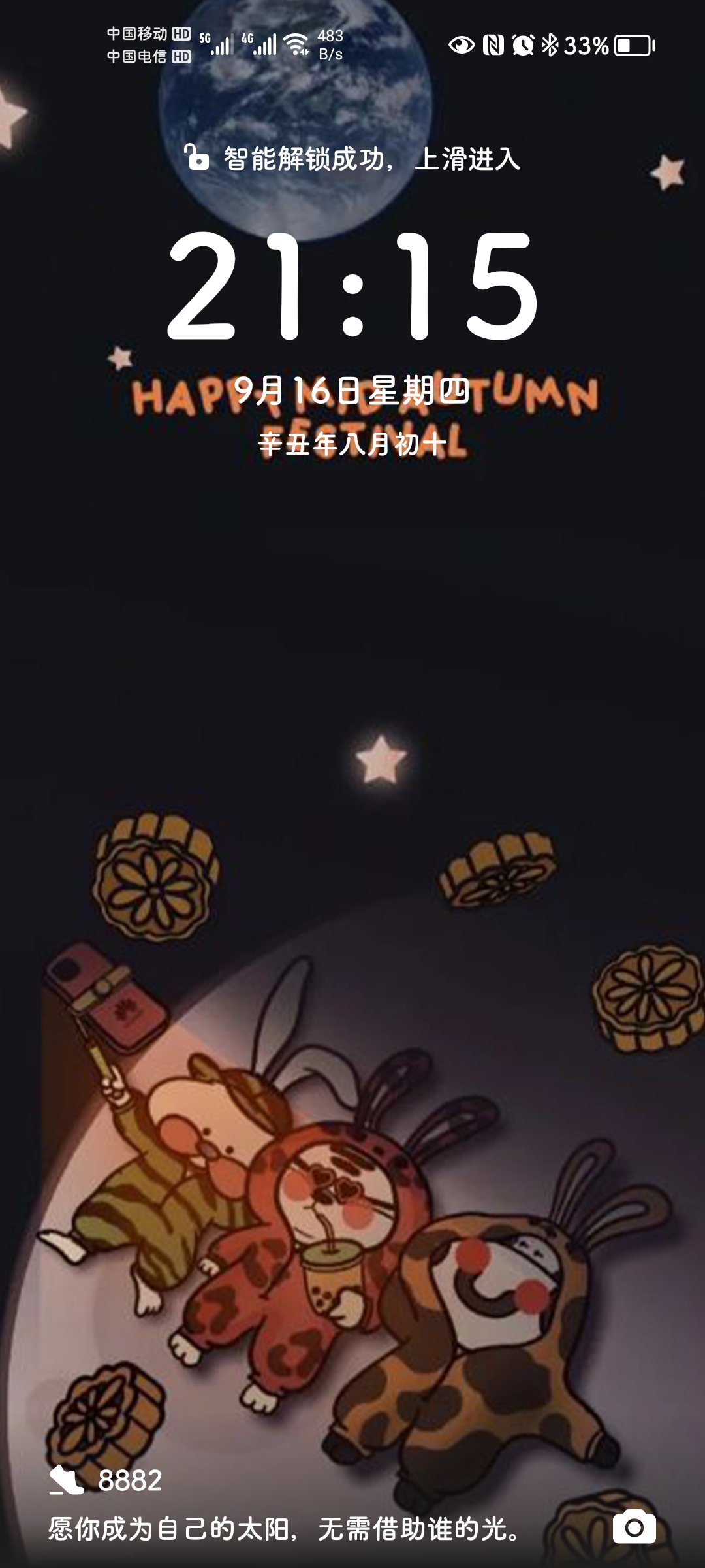 Screenshot_20210916_211558_com.android.keyguard.jpg