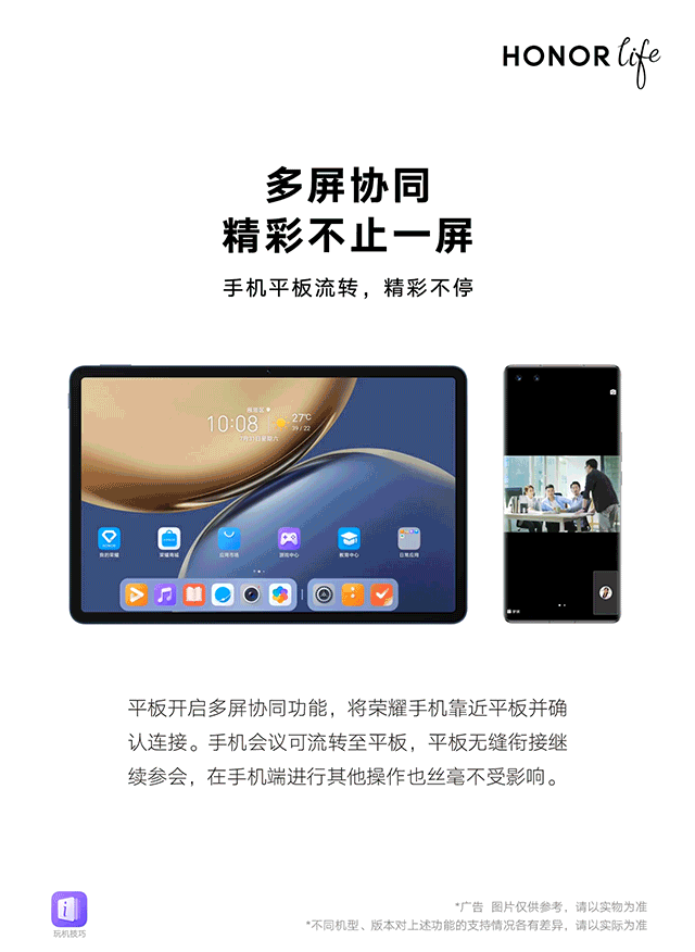 多屏协同1.gif
