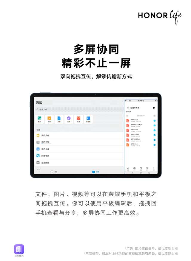 多屏协同2.gif