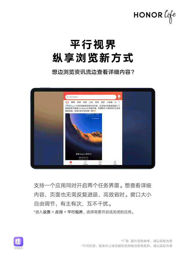 平行视界.gif