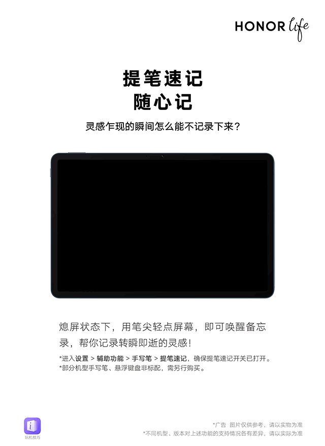 息屏速记.gif