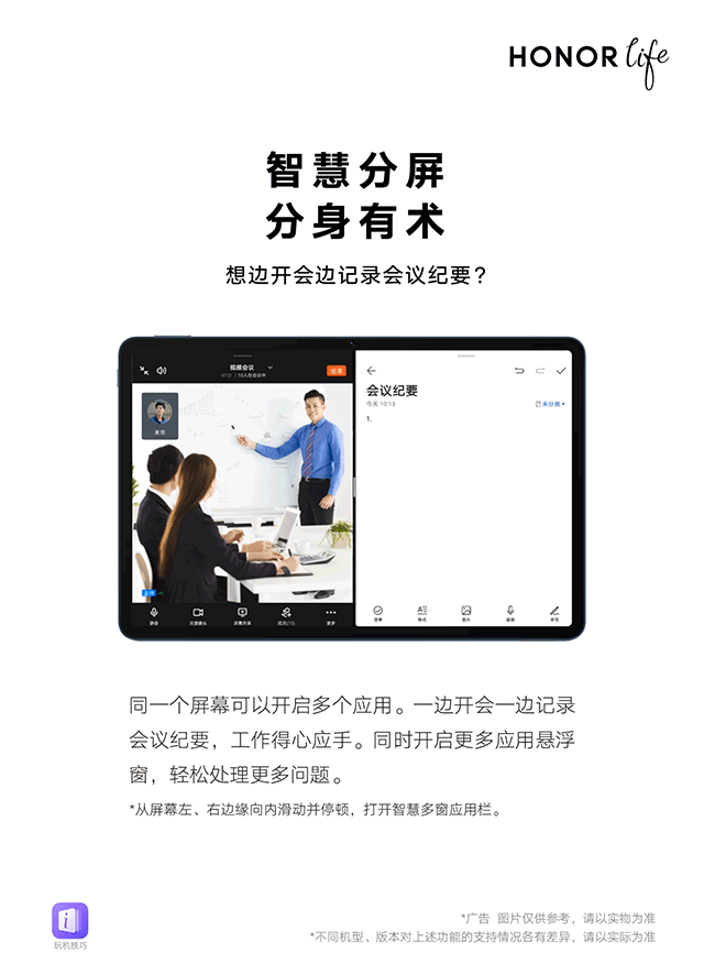 智慧分屏.gif