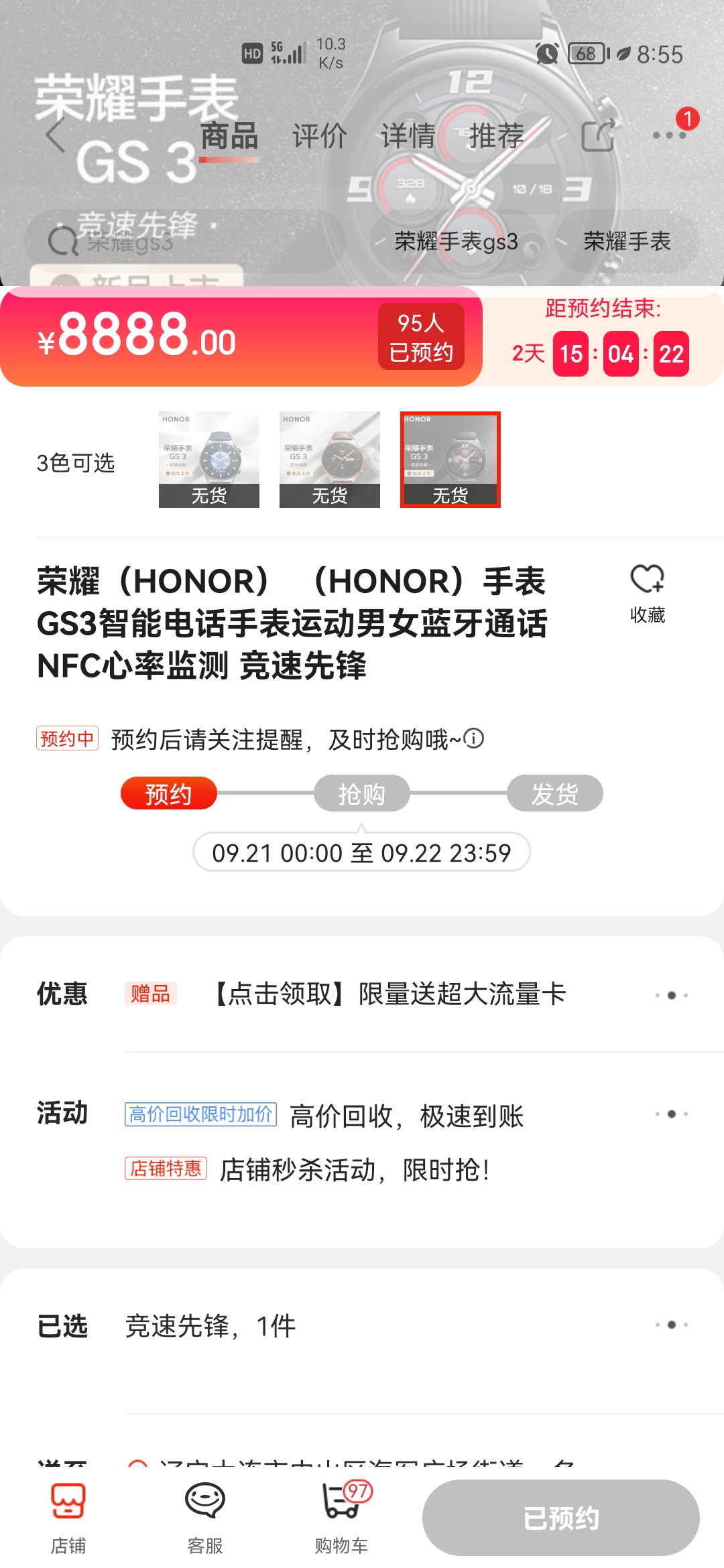 Screenshot_20210918_085537_com.jingdong.app.mall.jpg