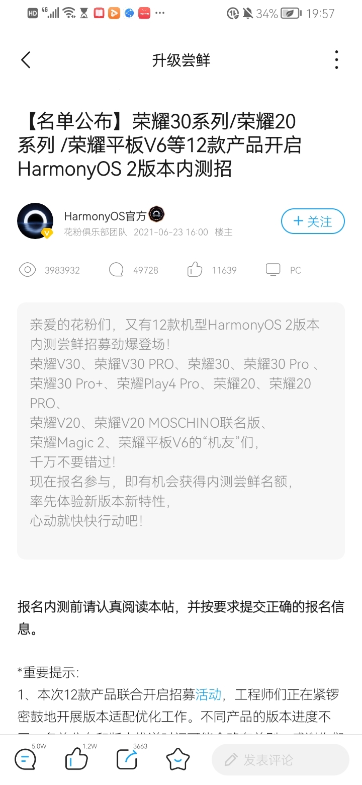 Screenshot_20210918_195745_com.huawei.fans.jpg