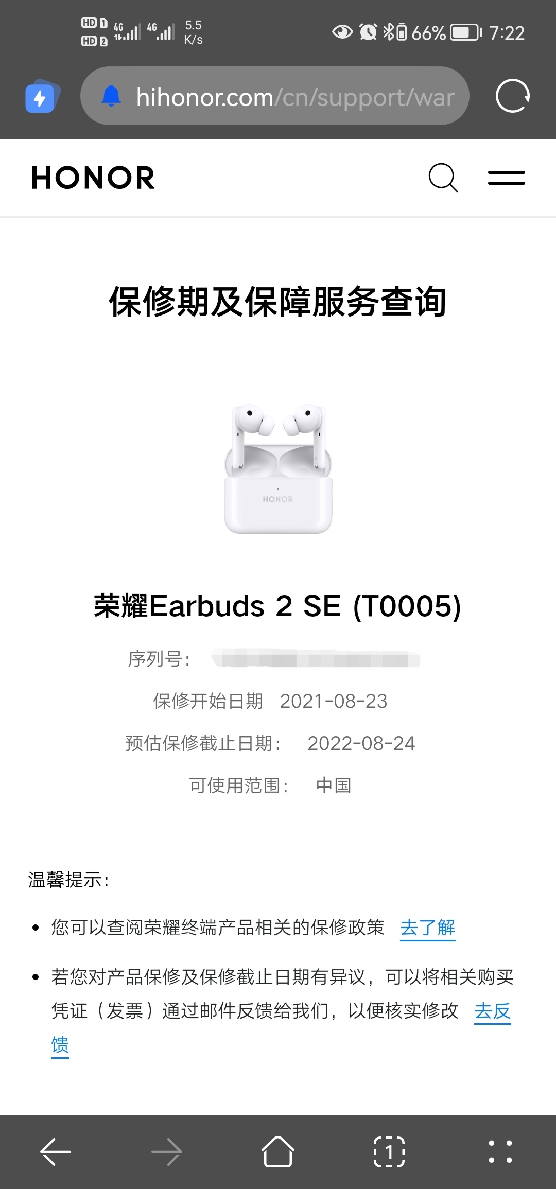 Screenshot_20210919_192245_com.huawei.browser_edit_296876725679700.jpg