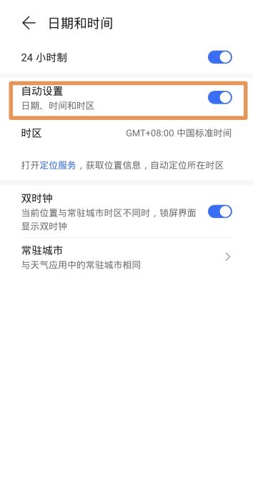 自动设置.jpg