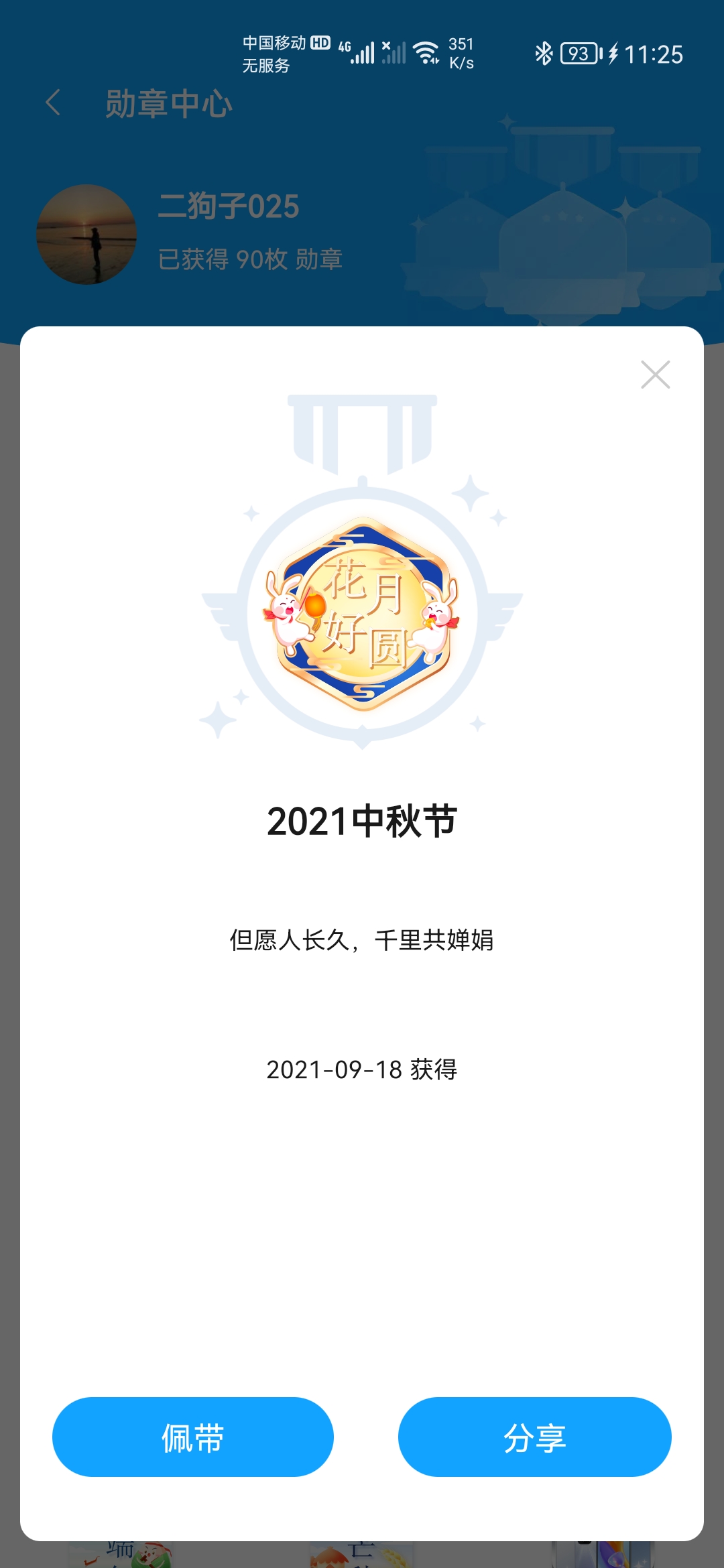 Screenshot_20210921_112547_com.honor.club.jpg