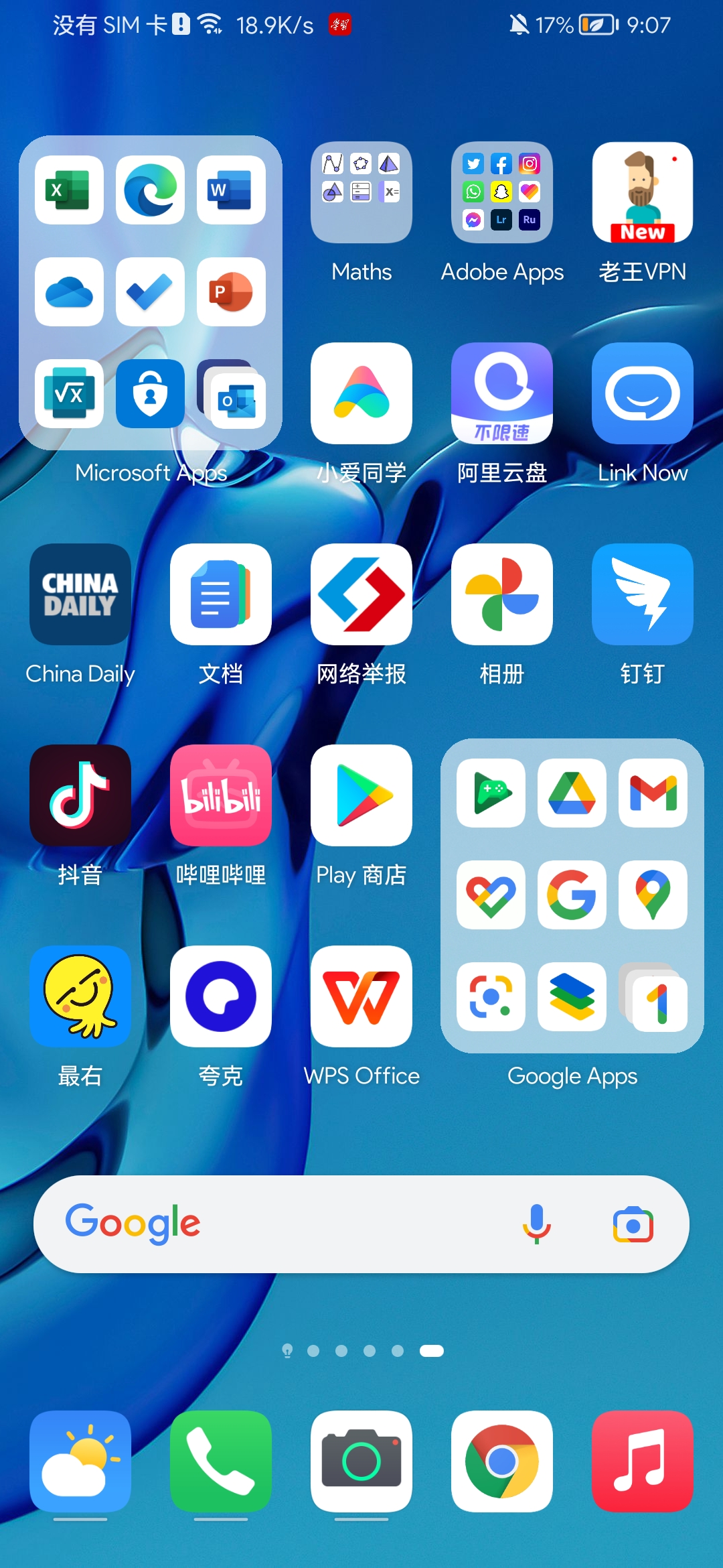 Screenshot_20210922_090731_com.huawei.android.launcher.jpg