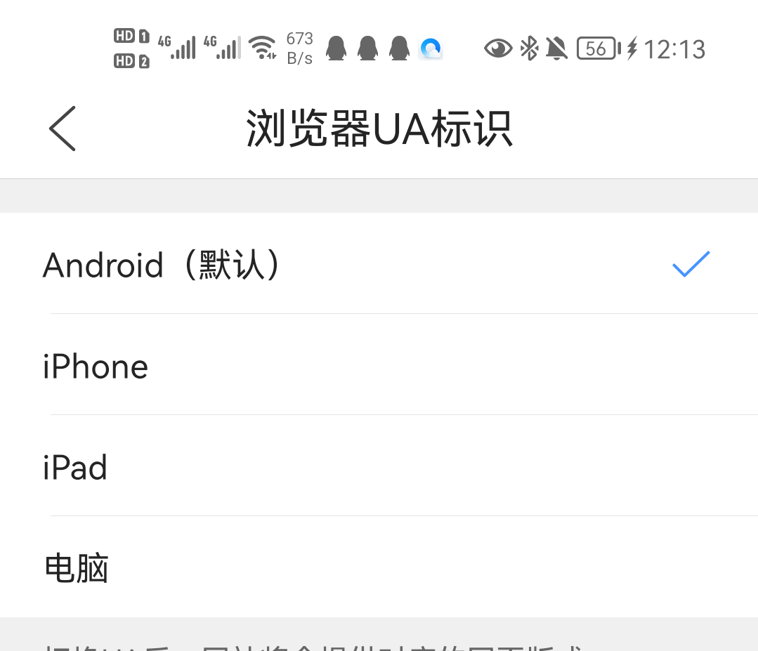 Screenshot_20210922_121334_com.tencent.mtt.png