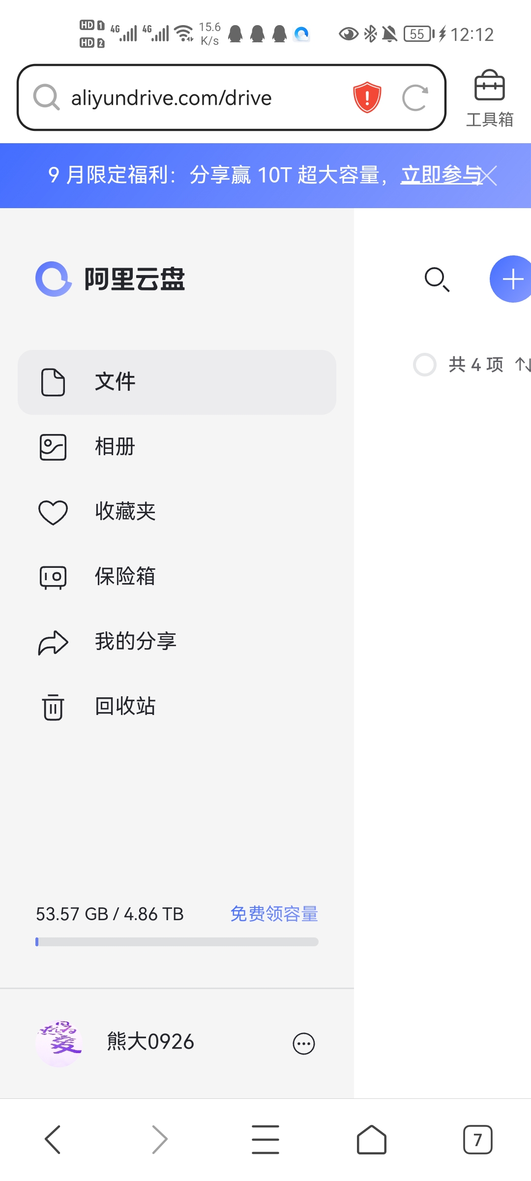 Screenshot_20210922_121228_com.tencent.mtt.jpg