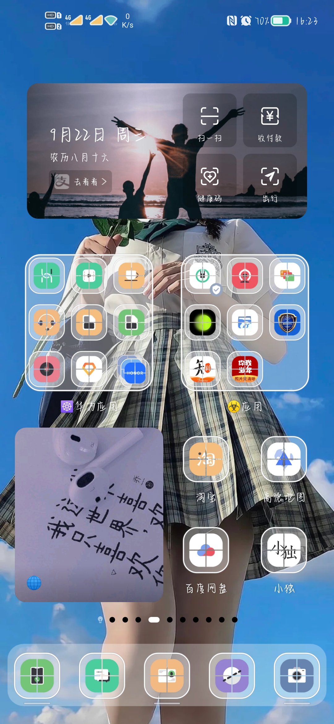 Screenshot_20210922_162320_com.huawei.android.launcher.jpg