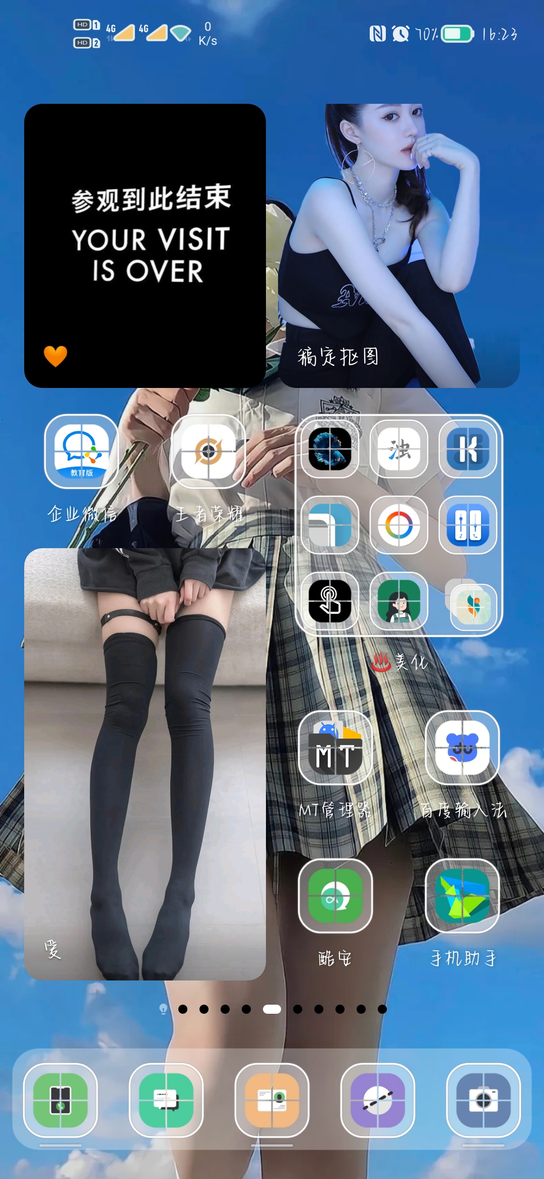 Screenshot_20210922_162323_com.huawei.android.launcher.jpg