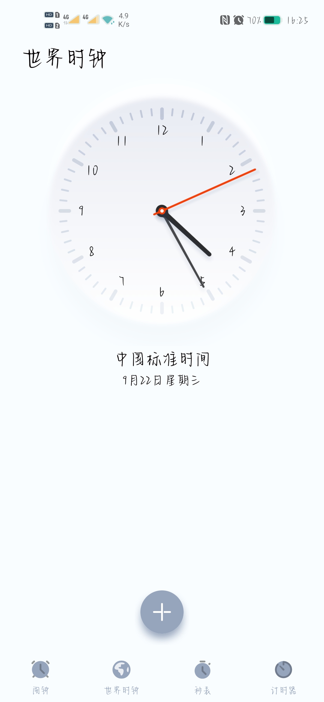 Screenshot_20210922_162512_com.android.deskclock.jpg