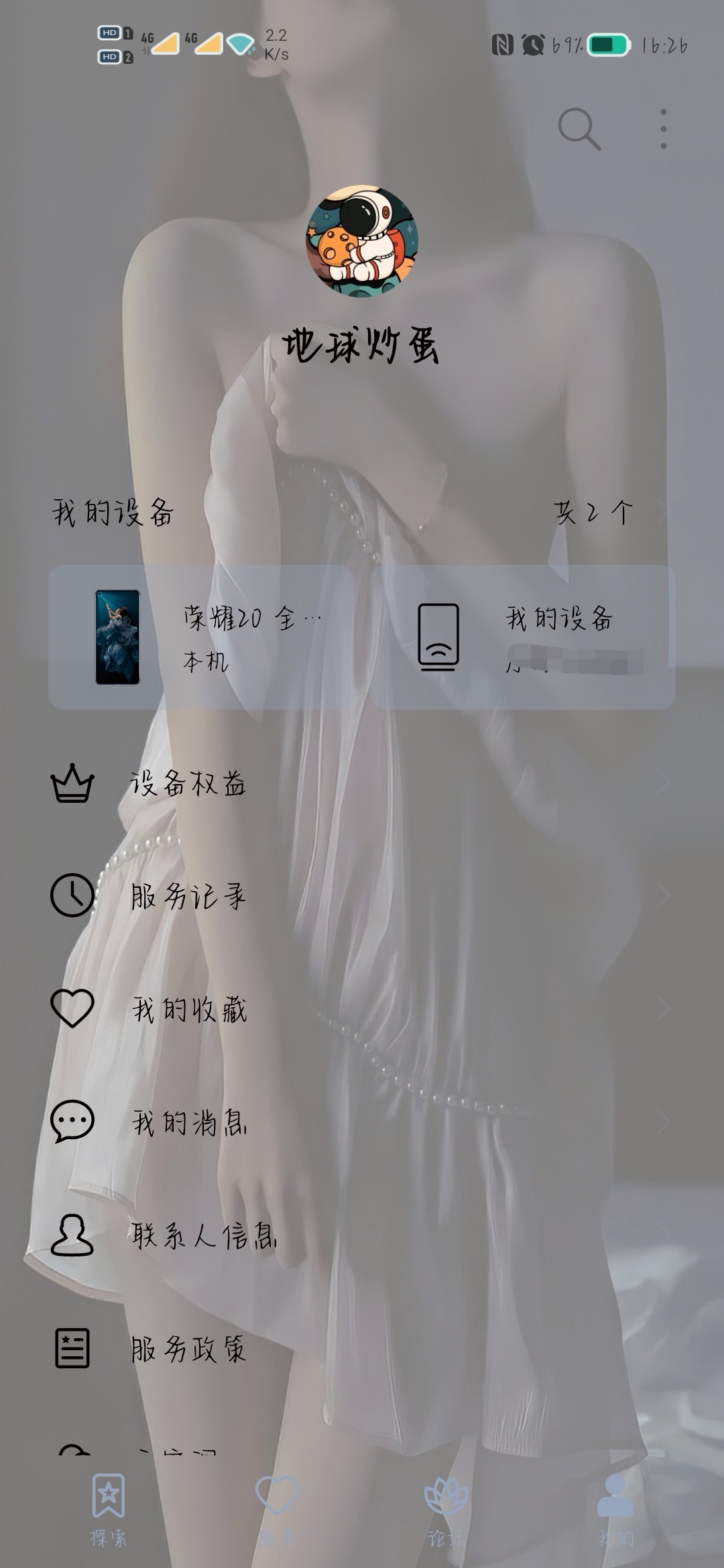Screenshot_20210922_162633_com.huawei.phoneservice_edit_169585523293914.jpg