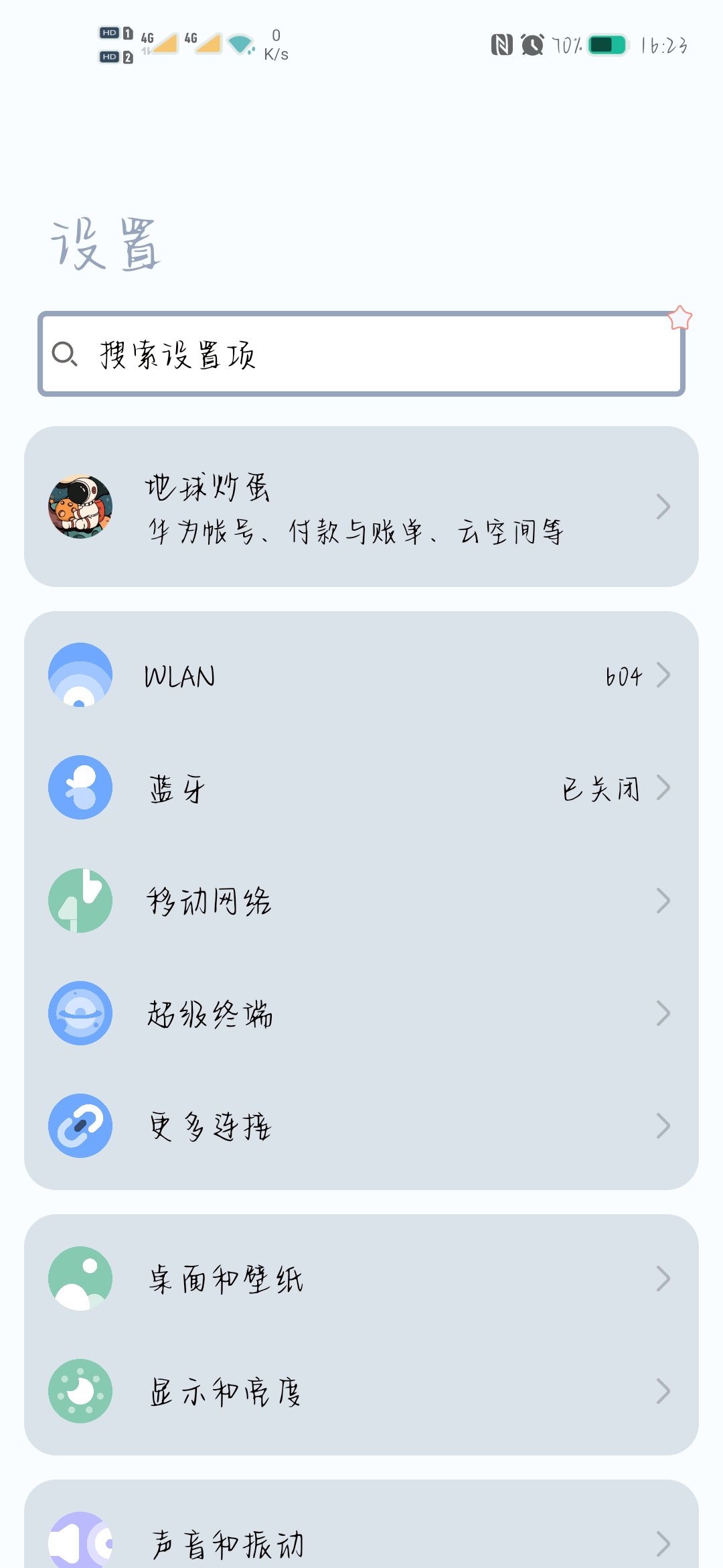 Screenshot_20210922_162351_com.android.settings.jpg