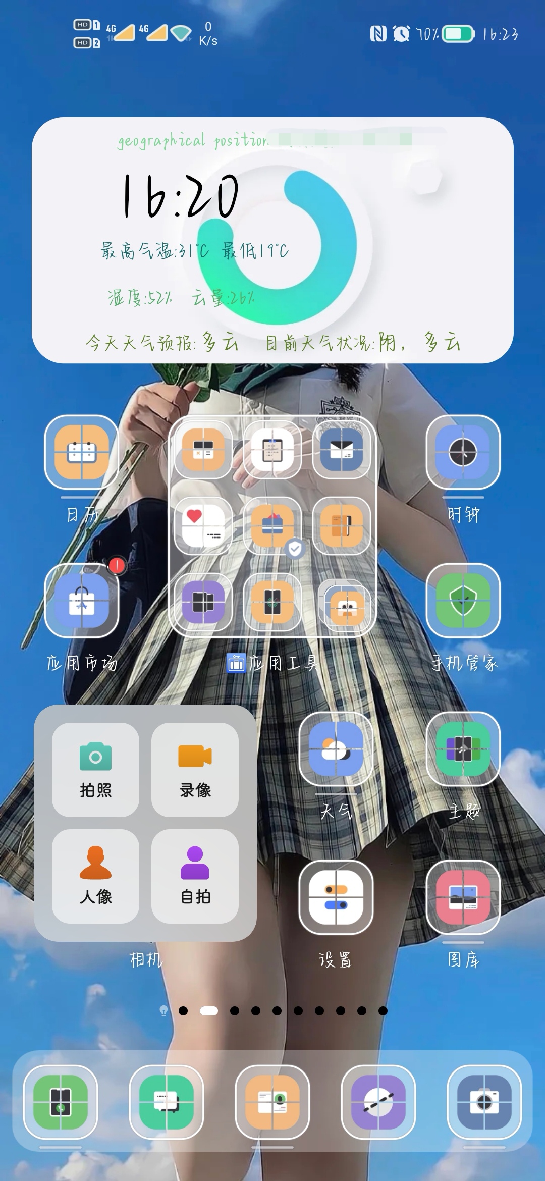 Screenshot_20210922_162316_com.huawei.android.launcher_edit_169489085683512.jpg