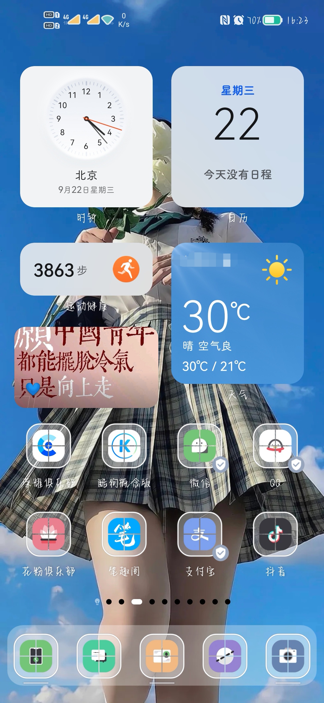 Screenshot_20210922_162318_com.huawei.android.launcher_edit_169525016982465.jpg