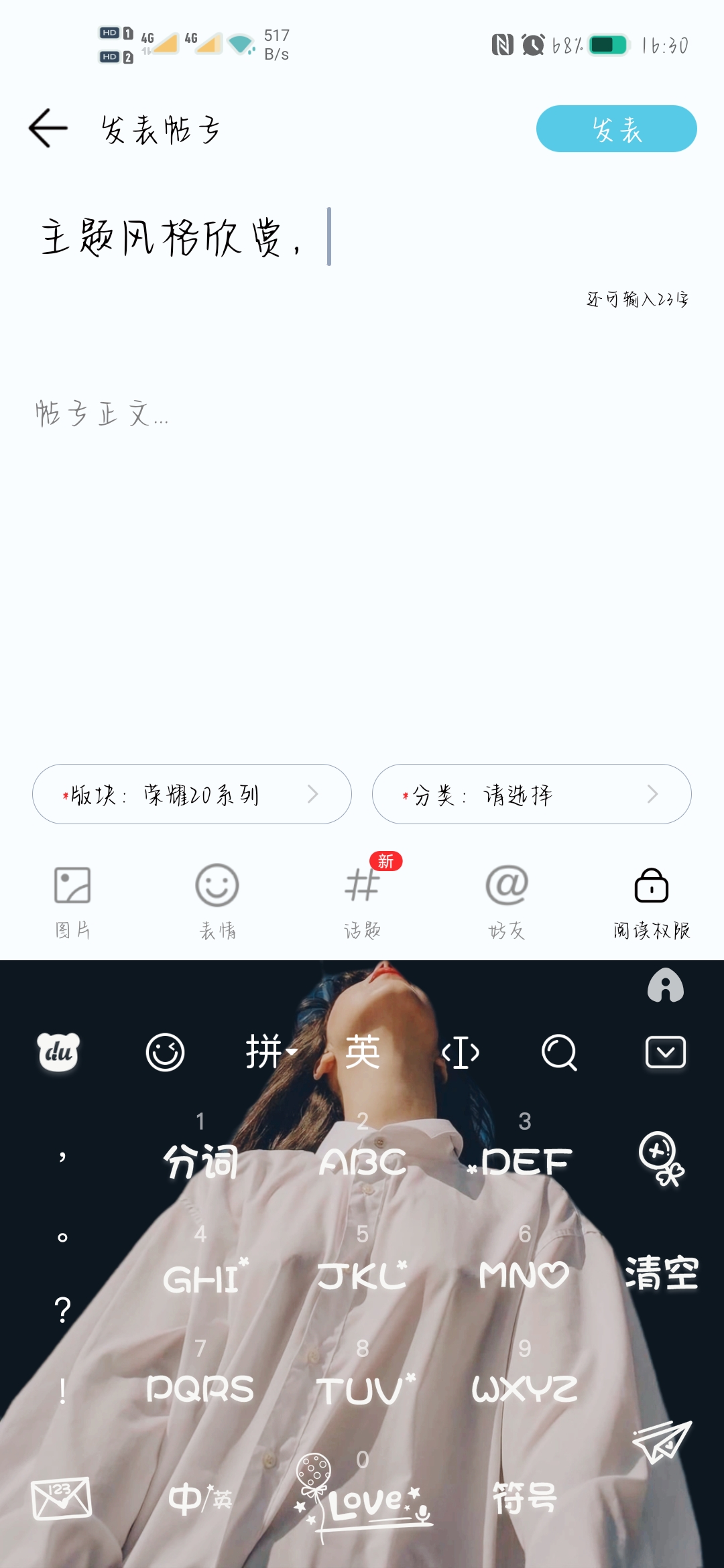 Screenshot_20210922_163002_com.huawei.fans.jpg