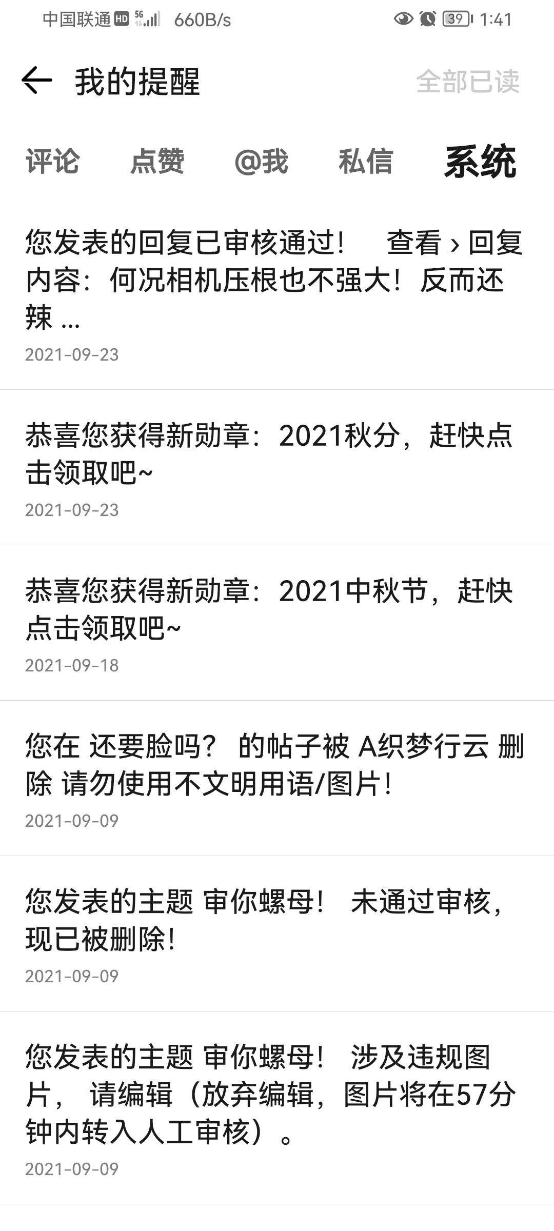 Screenshot_20210923_134126_com.honor.club.jpg
