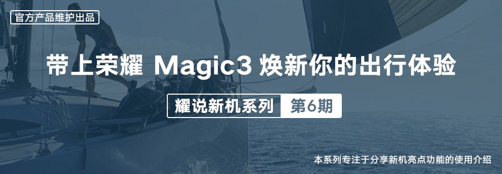 焕新你的出行体验1.jpg